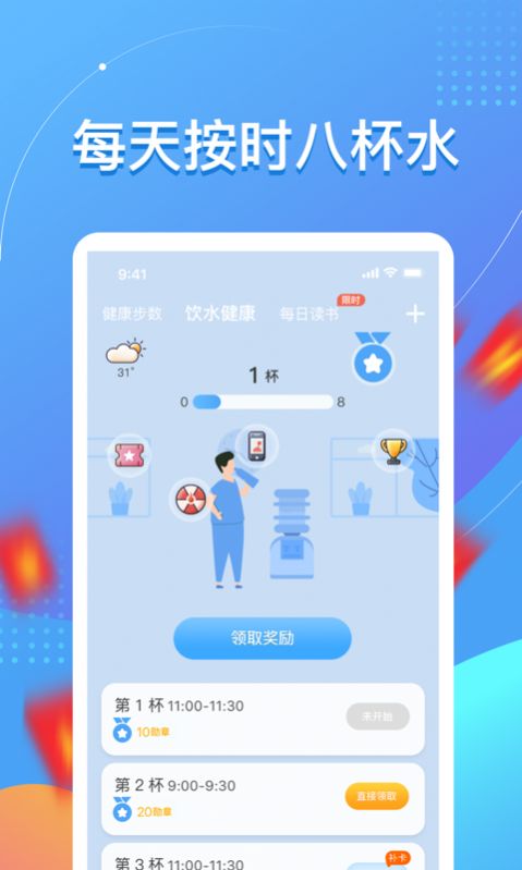趣养成app图1