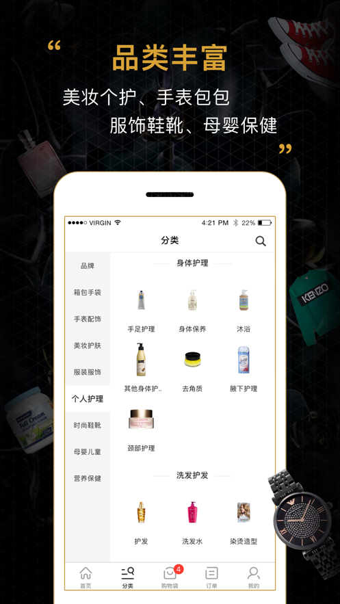 会订货app苹果官方版下载  v1.9.0图3