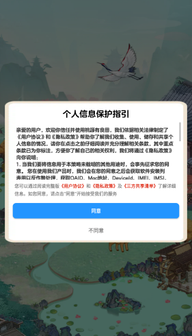 桃源有良田小游戏图1