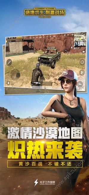 pubgmoblle亚服版安卓下载包图片1