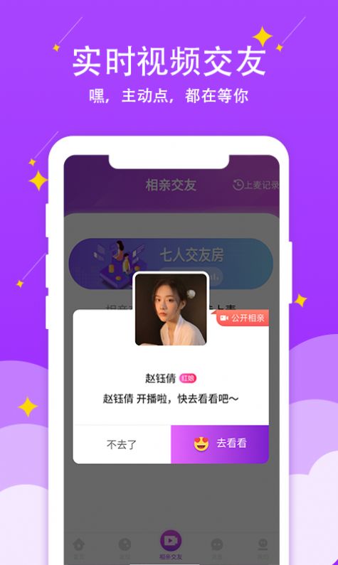 蜜情app图2