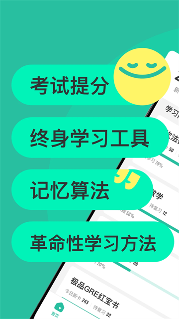 Anki记忆卡图1