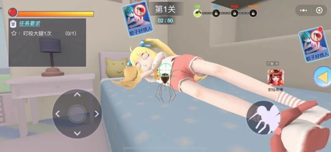 超强蚊子进化游戏图1