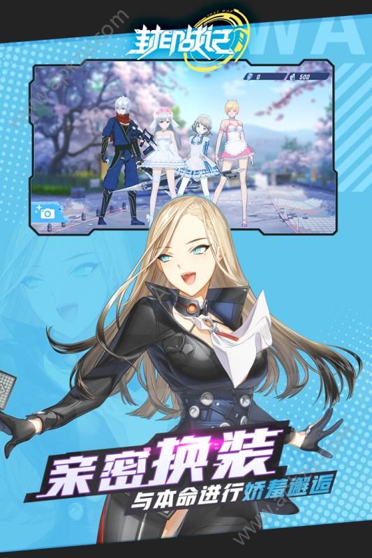 封印战记手游图1