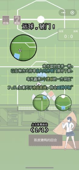 因为太怕被击落就全点摩擦力了游戏图2