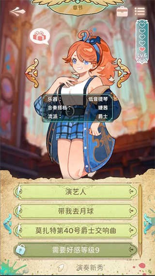 白键上的协奏曲卡宏往事最新版图4