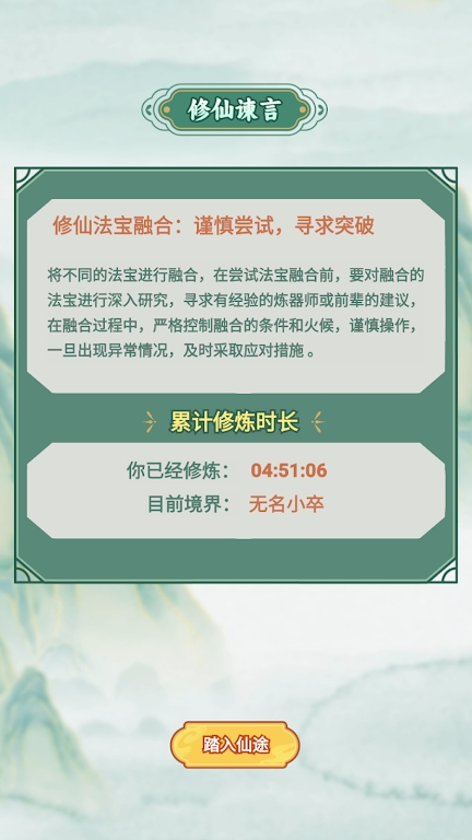 我的飞剑会拐弯图3