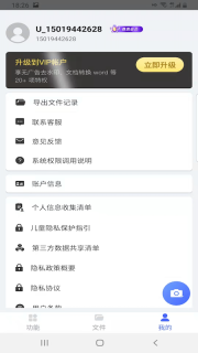 智能扫描助手图3