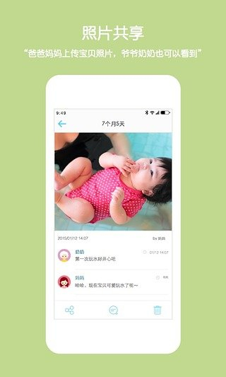 宝贝相册图1