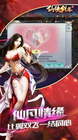 仙侠剑客游戏最新安卓版下载图片1