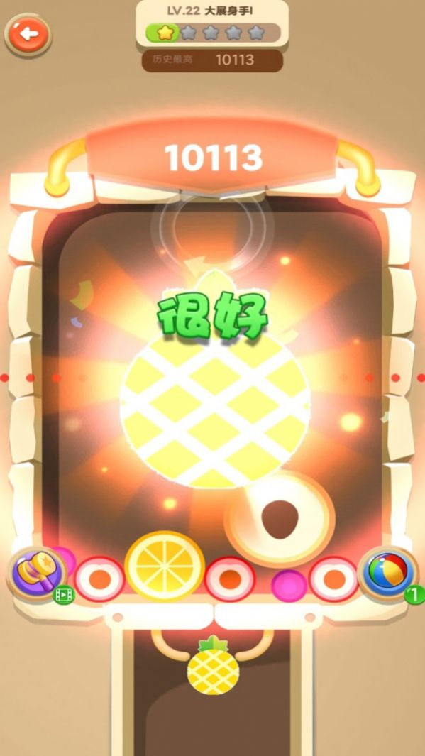 凤梨很贵游戏安卓最新版  v1.0.1图2