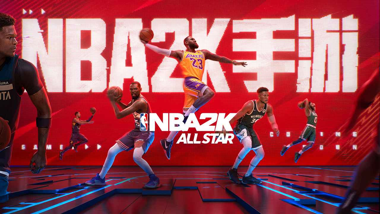 美职篮全明星手游官方版图1