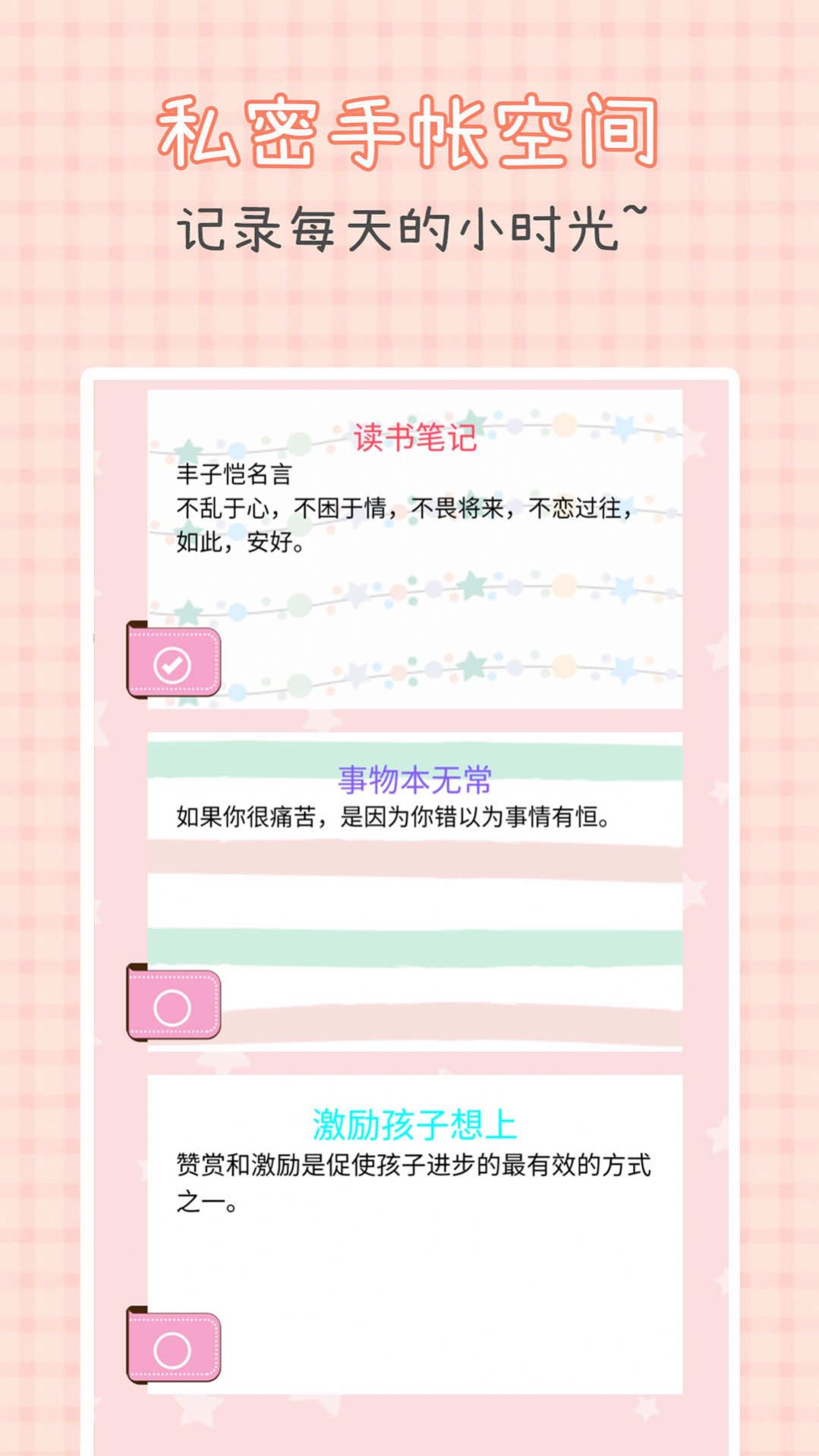 记事手账探险app下载  v1.0图2