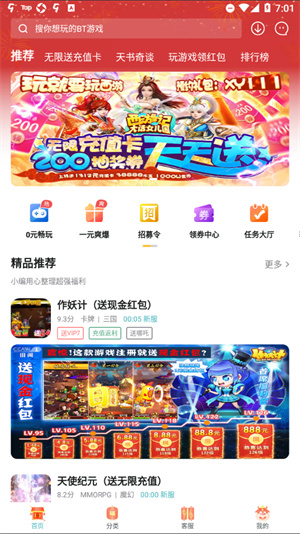 一元公益服官网最新版图2