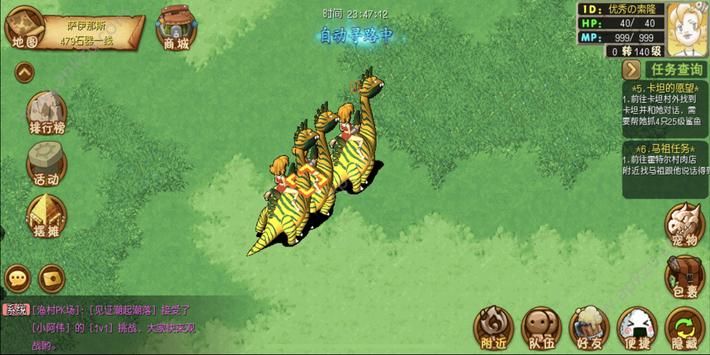 石器时代久手游图3