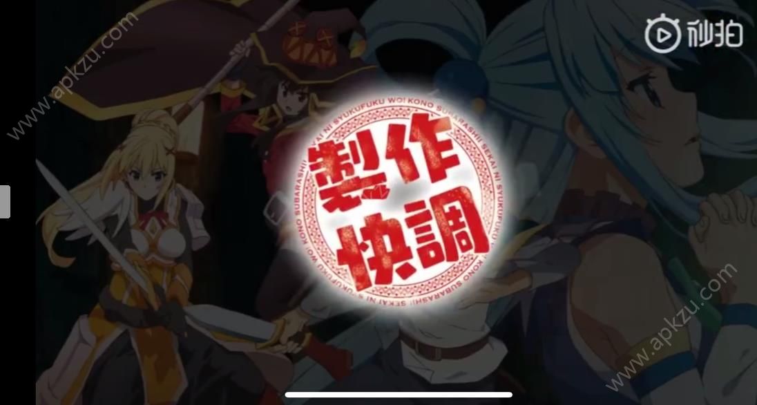 哔哩哔哩为美好的世界献上祝福游戏中文手机版  v1.0.0图3