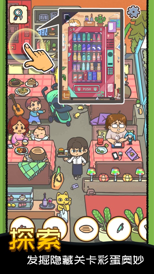 找啥都贼溜游戏安卓手机版 v1.3图2