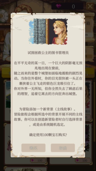 冒险生活汉化版图2