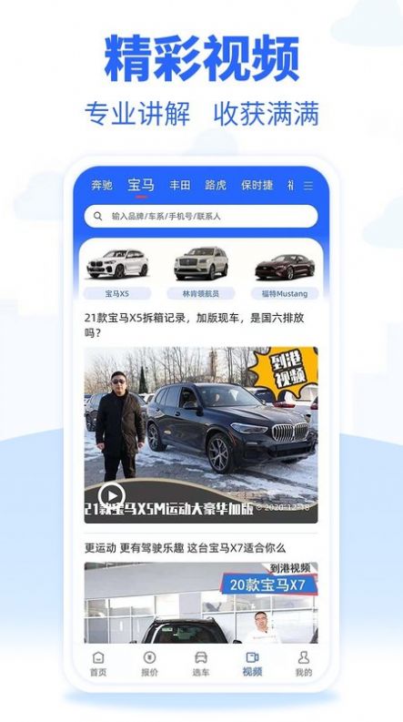 进口车市app官网下载  v1.3图3