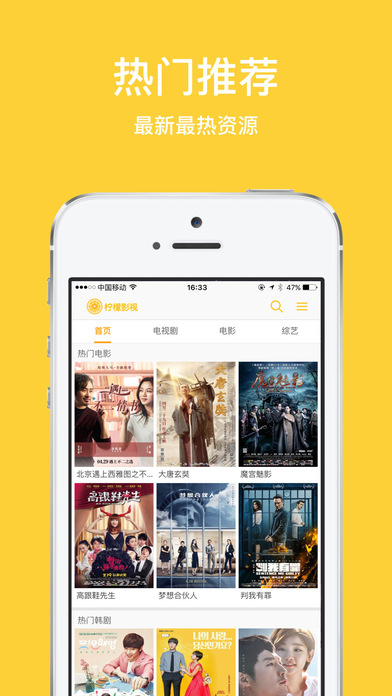 柠檬播放器app图3