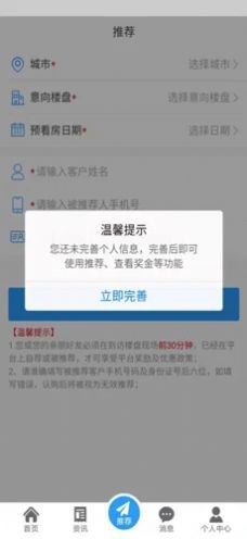 惠团房APP图2