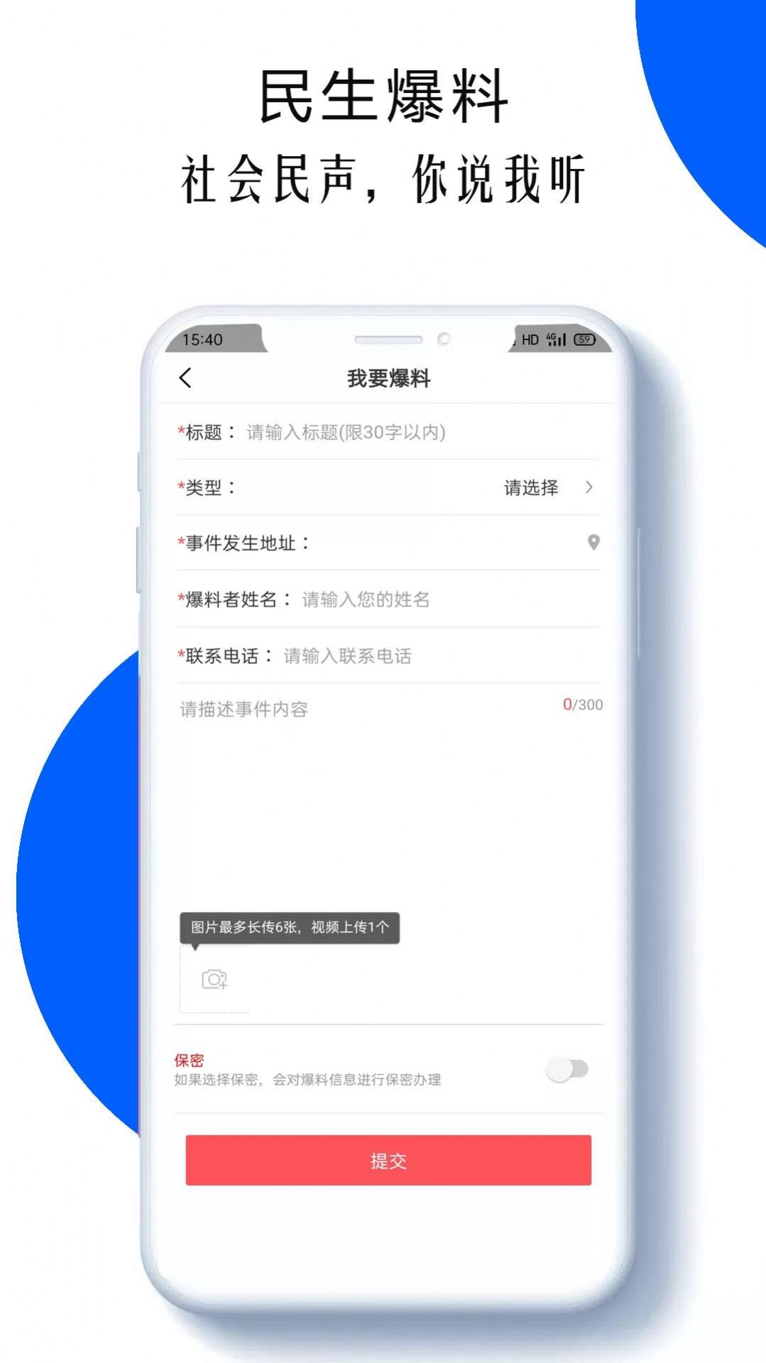 微将乐社区app图2
