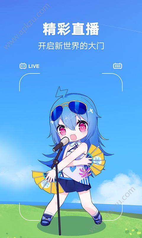 bilibili弹幕蒙版app官方下载  v6.76.0图2