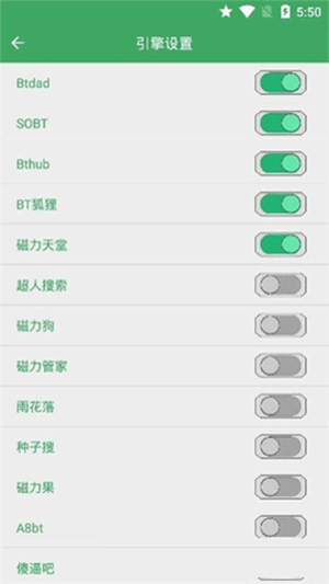 BT快搜最新版图3
