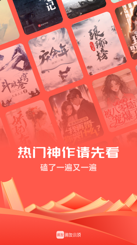 阅友小说免费版图3