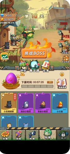 大战僵尸超进化游戏安卓版  v1.0图4