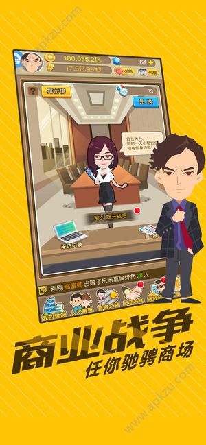 模拟打工养家金币安卓版  v1.0.1图5