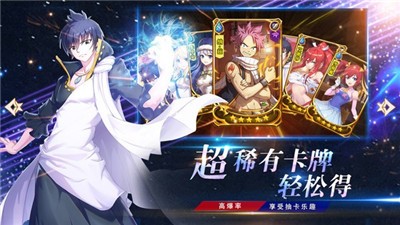 妖精的尾巴宿敌再遇手游图2