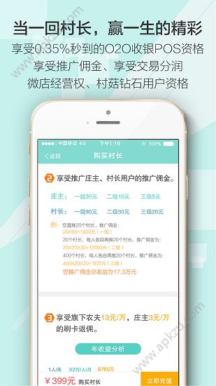 阿里村菇app官网安卓版下载  v3.7.1图4