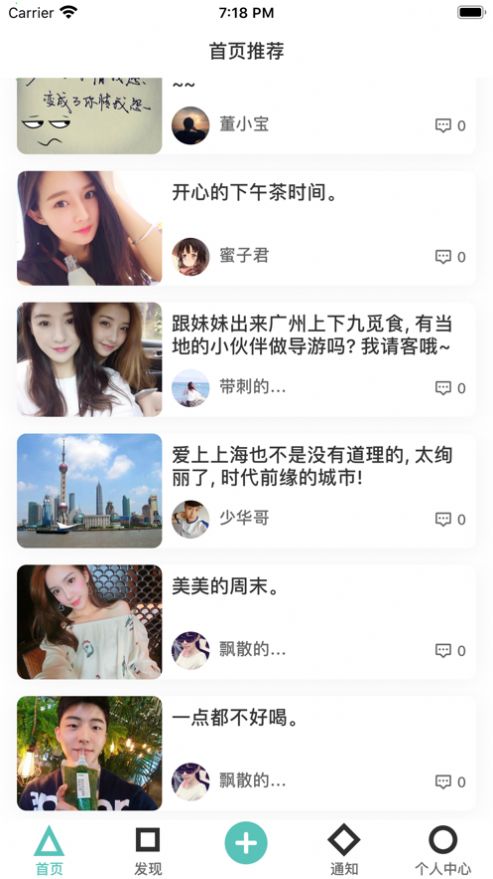 蜜汁笔录分享社区app图2