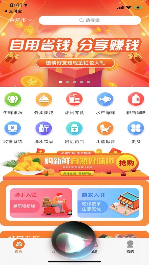 易闪购平台app下载  v1.2.3图2