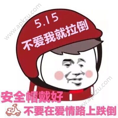 不爱我就拉倒表情包图2