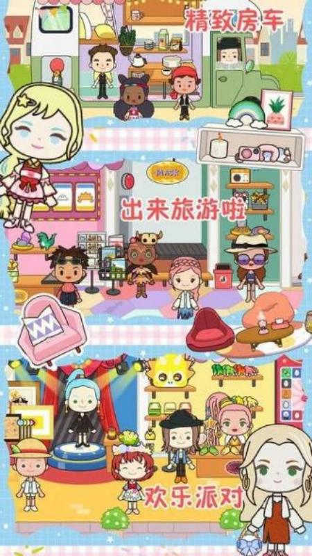 米加迷你农场免费版图2