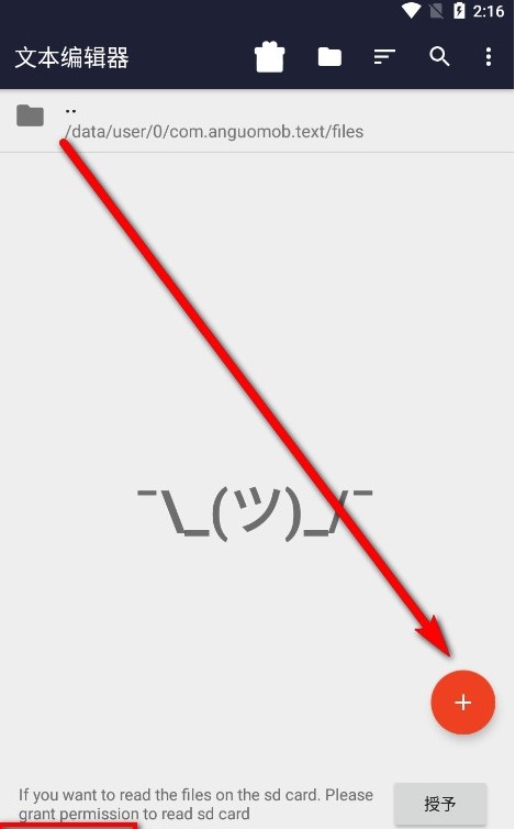 txt文本编辑器图4