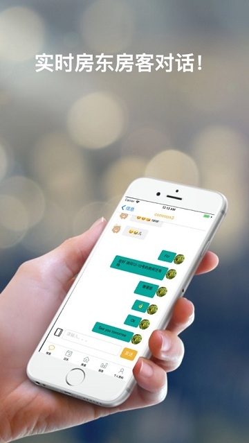 考拉民宿最新版app官方下载  v1.1.18图4