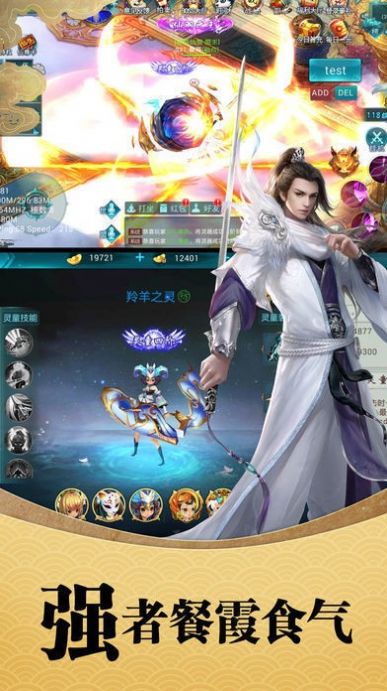 诛仙之执剑天涯手游官方测试版  v1.0图3