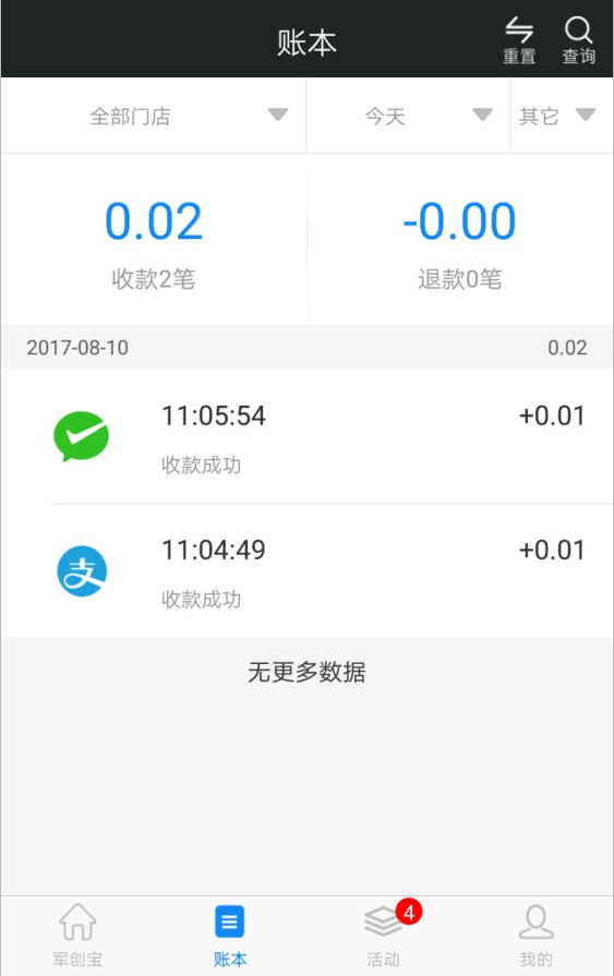 军创宝官网版app下载  v3.6图4
