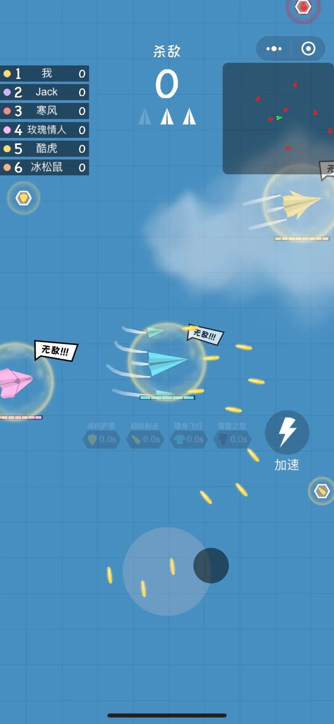 纸飞机大乱斗破解版图2