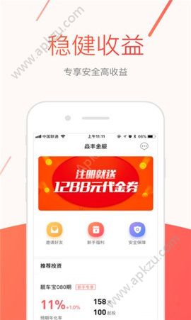 焱丰金服app图3