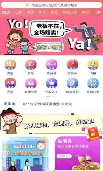 懂生活购物app官方软件下载  v1.0图1