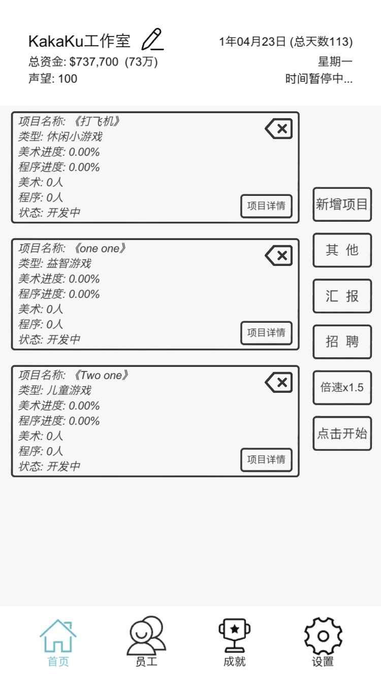 广告模拟器图1