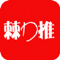 棘力推app官方手机版下载  v1.2.1
