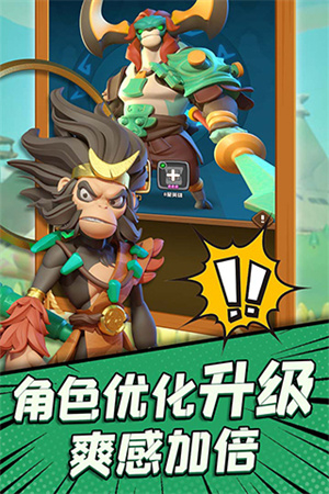 冲啊原始人手游最新版图4