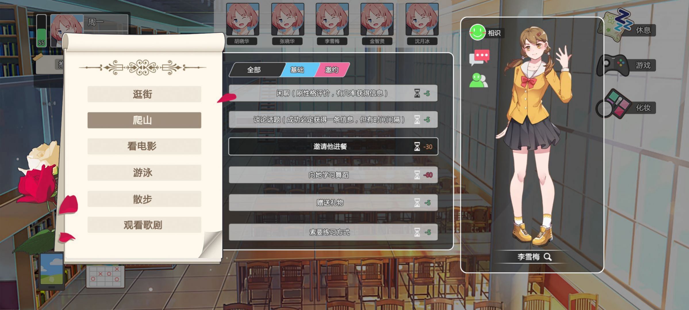 我们的大学之求学生涯安卓官方版游戏 v1.0图3