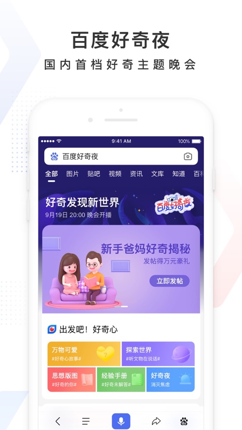 百度热词火锅店入口地址最新版下载  v13.10.0.10图1