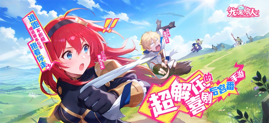 龙魂旅人台服最新版图4